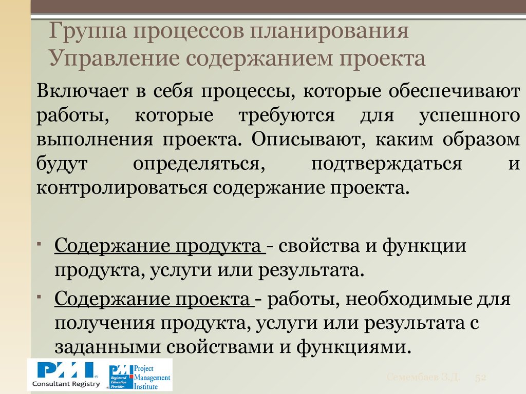 Управление содержанием проекта включает в себя