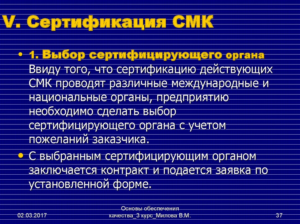 Представители смк