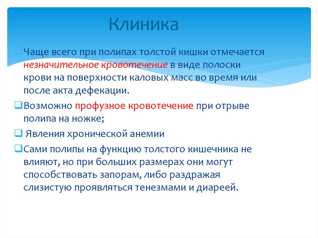 Гемоколит дифференциальная диагностика. Гемоколит причины. Синдром гемоколита. Гемоколит клиника.