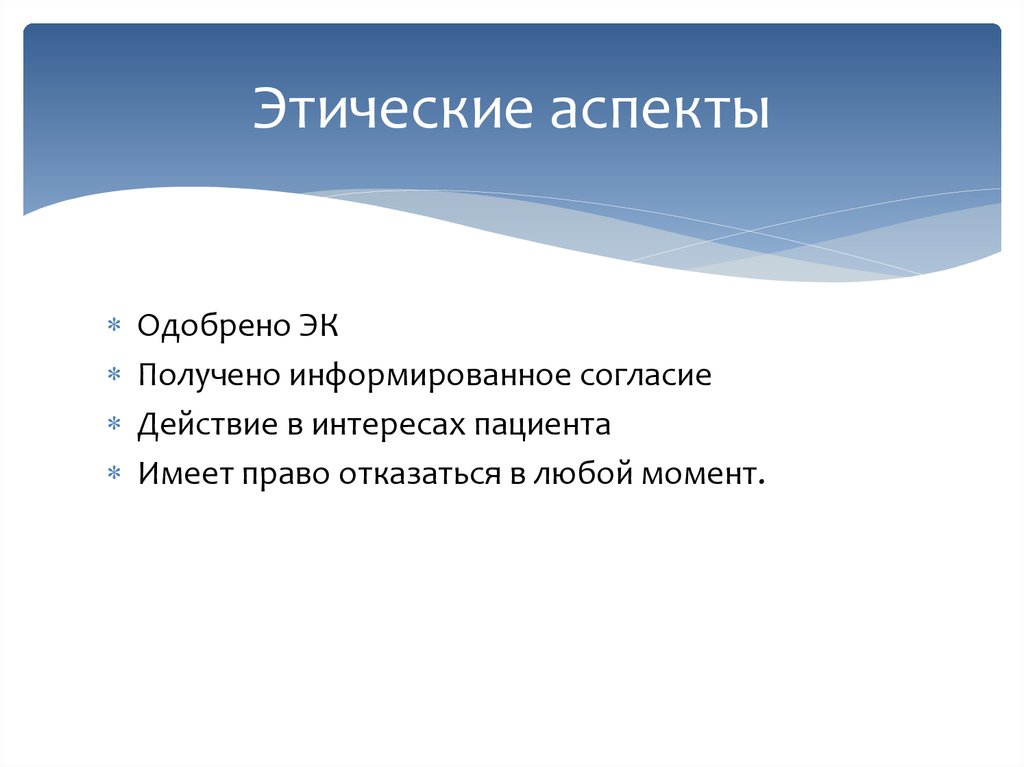 Нравственные аспекты. Этические аспекты бизнеса.. Этические аспекты картинки. Этический аспекты предпринимательства. Этический момент.