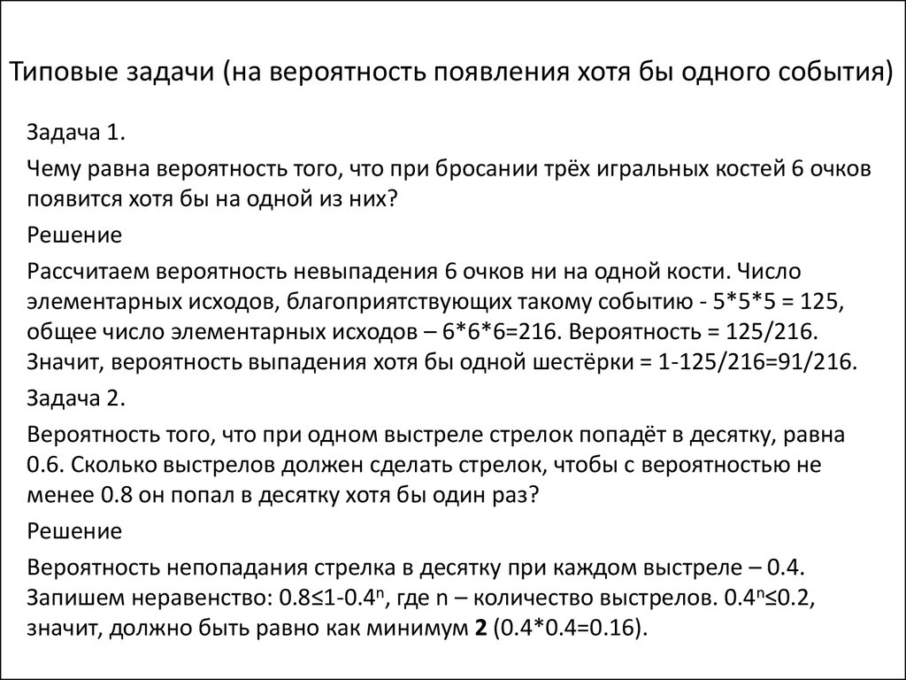 Случайные события и их вероятности презентация 10 класс мордкович профиль