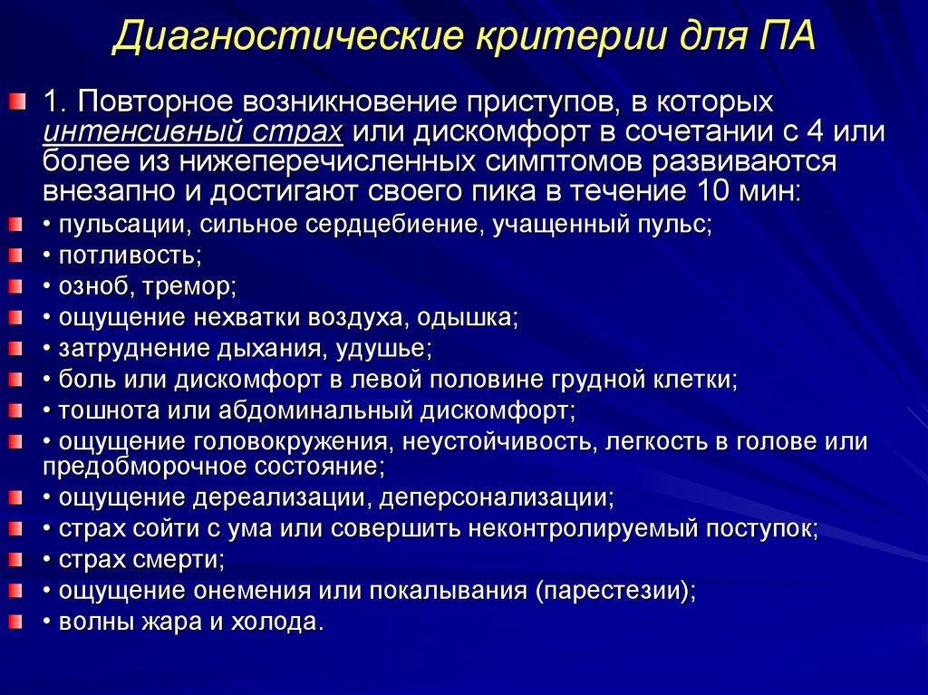 Причины дере. Синдром дереализации. Синдром деперсонализации дереализации. Дереализация и деперсонализация симптомы. Дереализация симптомы.