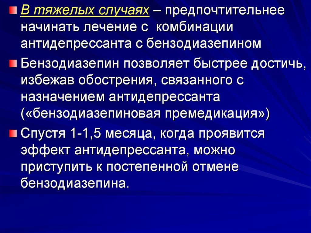 В клинической картине отравления трициклическими антидепрессантами ведущее место занимают