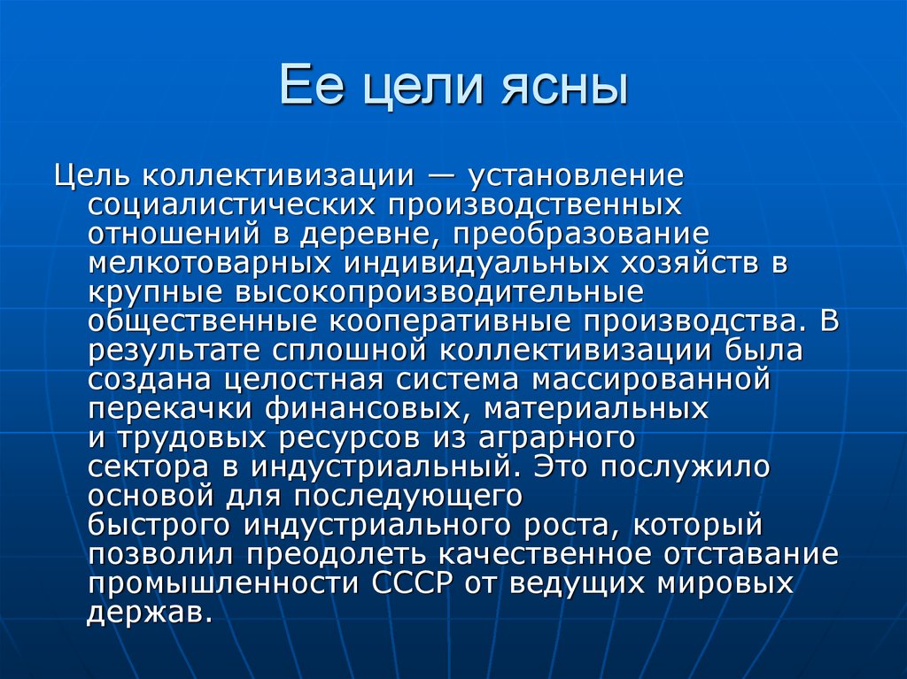 Проект ясная цель