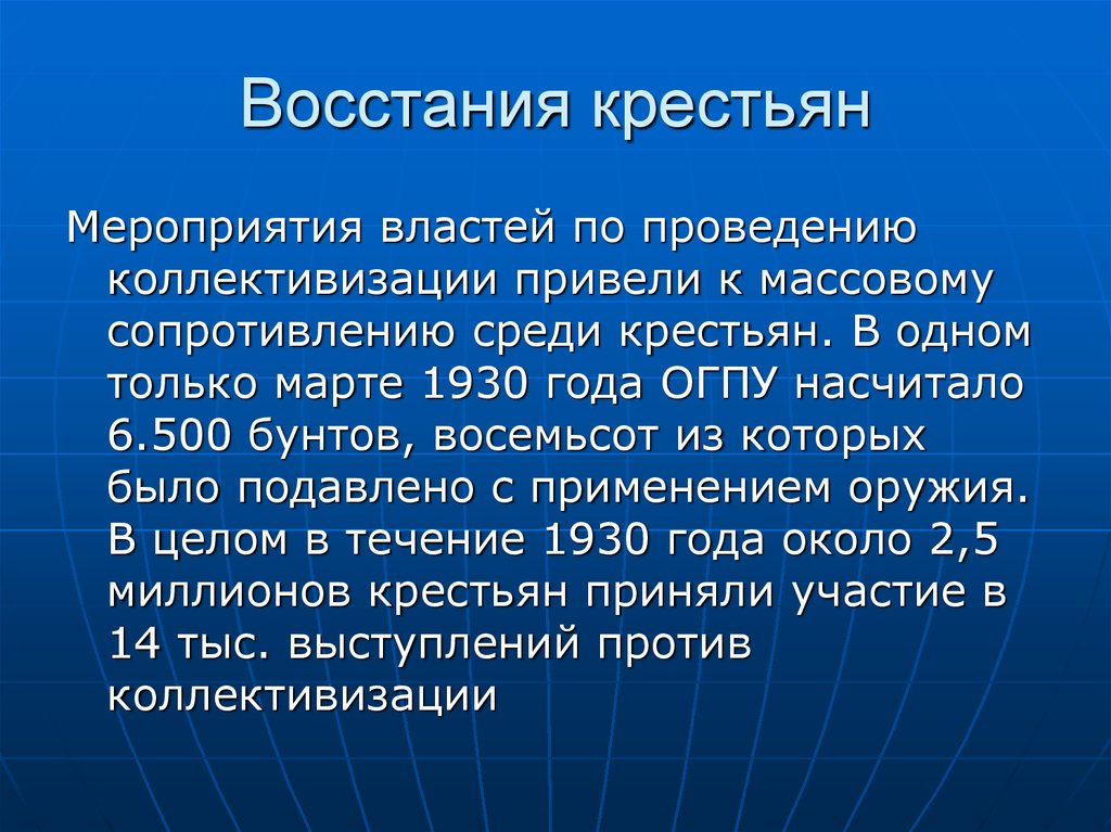 Восстания крестьян