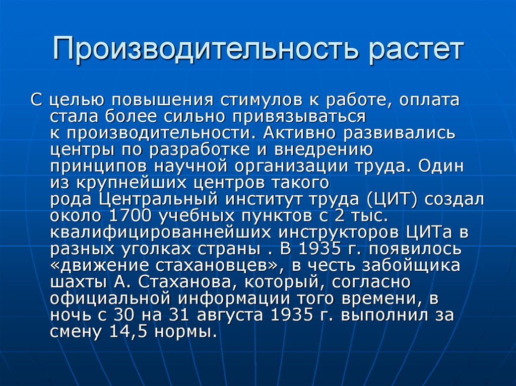Производительность растет