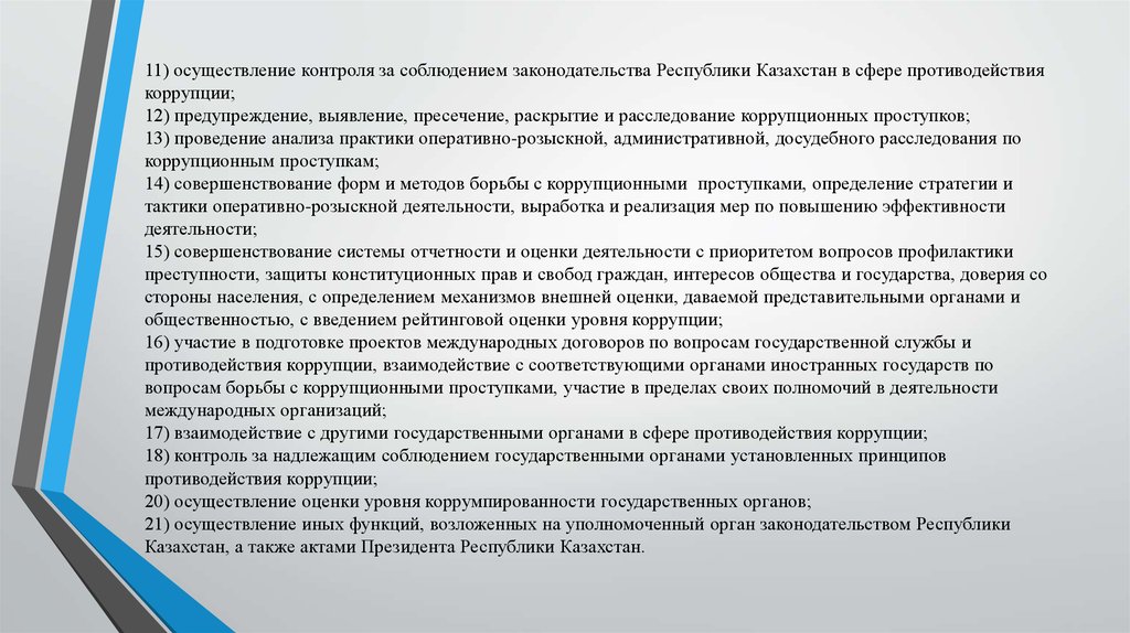 Закон республики казахстан о разрешениях и уведомлениях