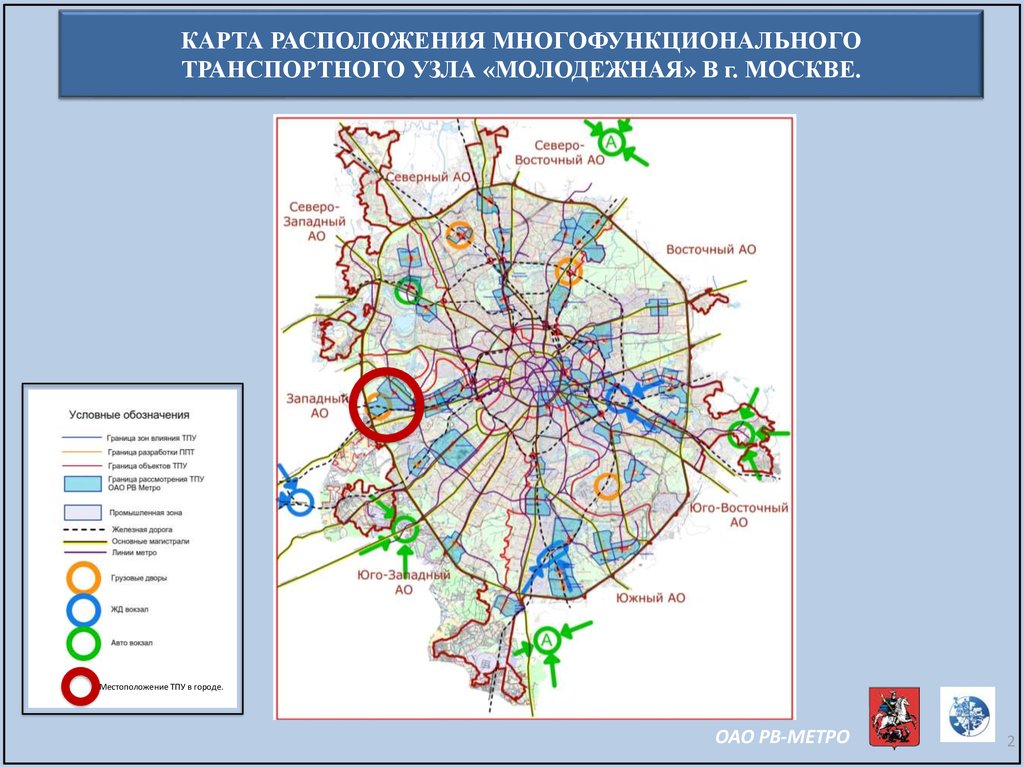 Московский транспортный узел схема