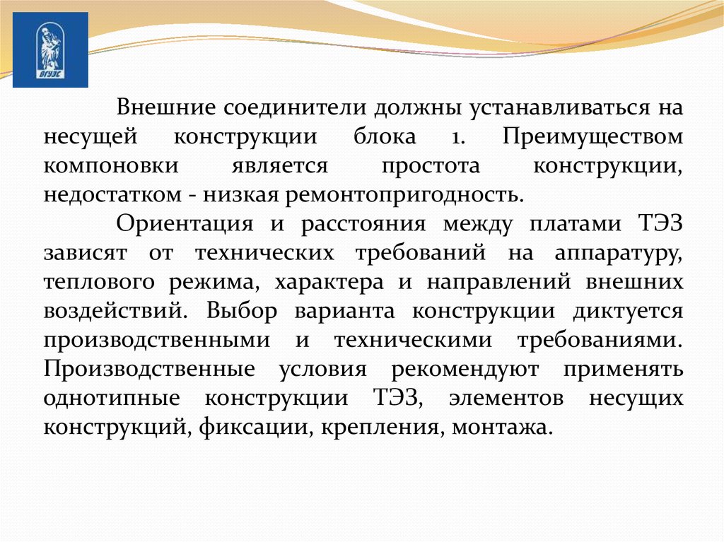 Зависит от технического. Какой вид конструкции блока обеспечивает лучшую ремонтопригодность.