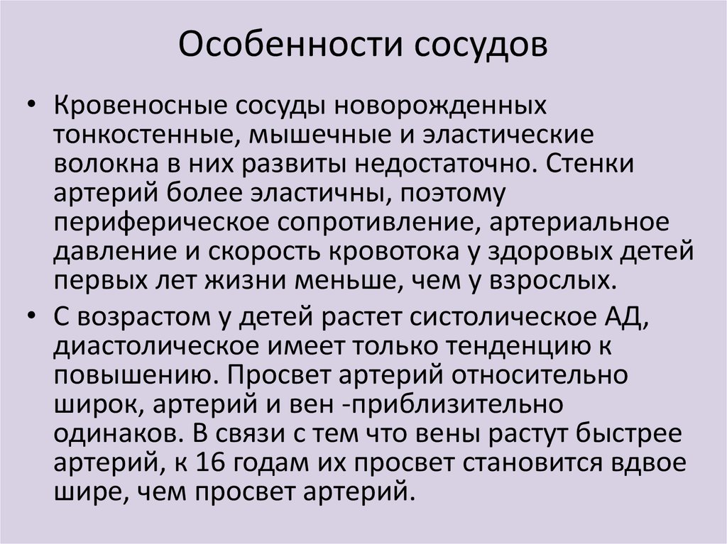 Афо сердечно сосудистой системы у новорожденных презентация