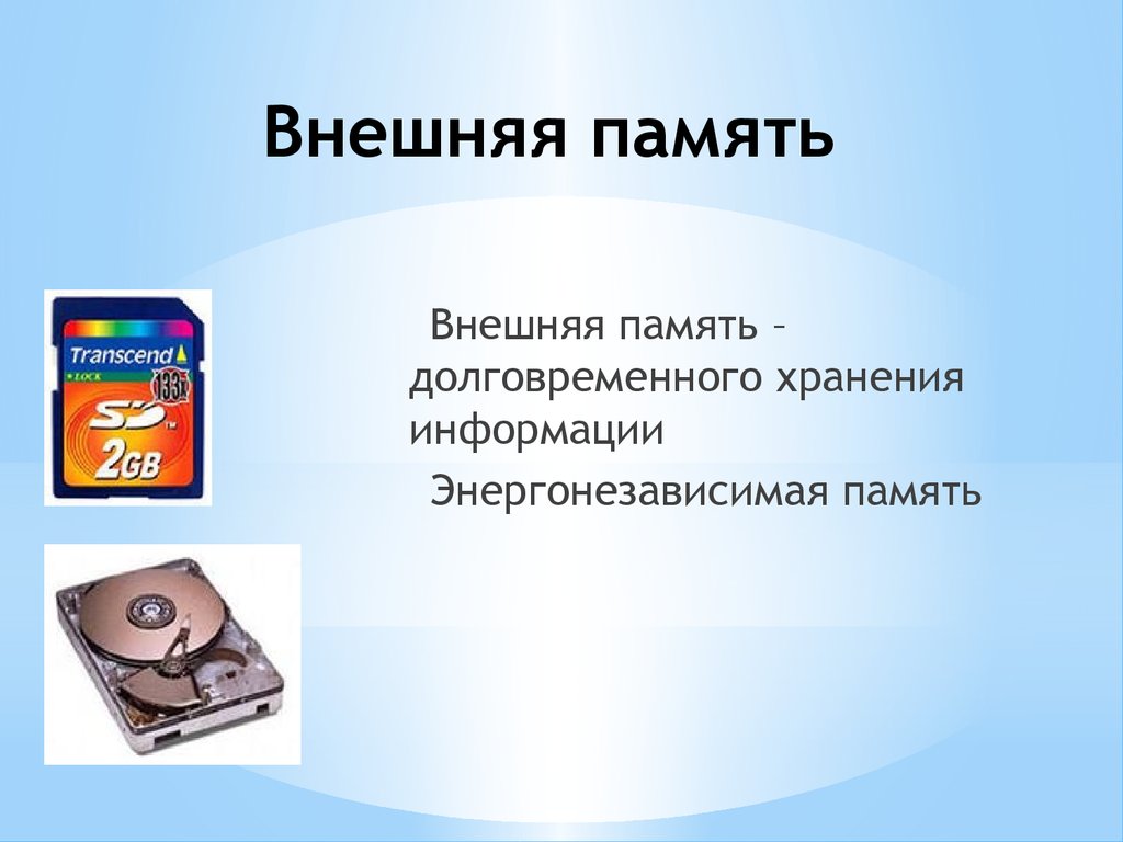 Назначение и устройство компьютера компьютерная память 7 класс семакин презентация