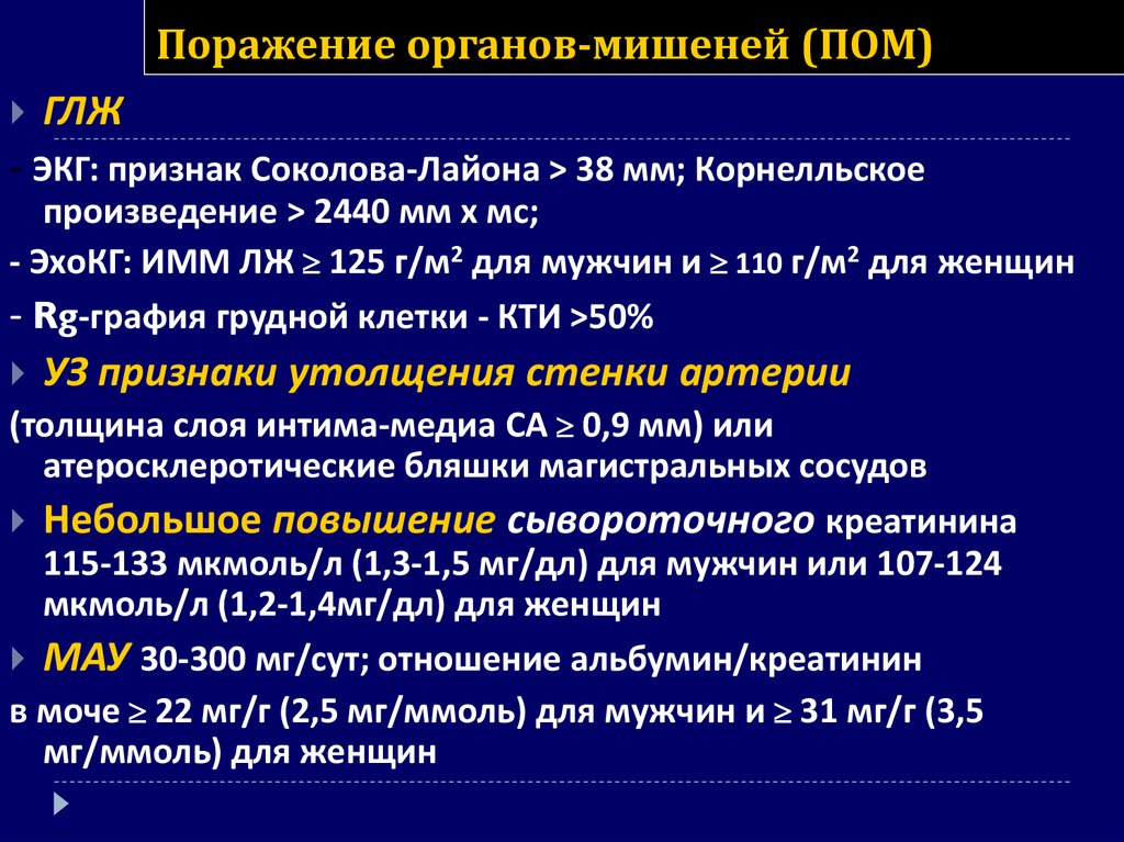 Болезнь ссо 4 что это