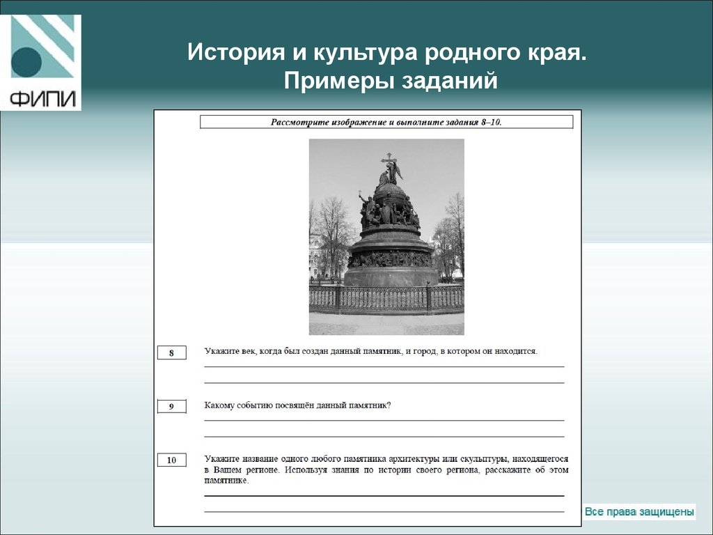 История родного края 11 класс запорожье онлайн