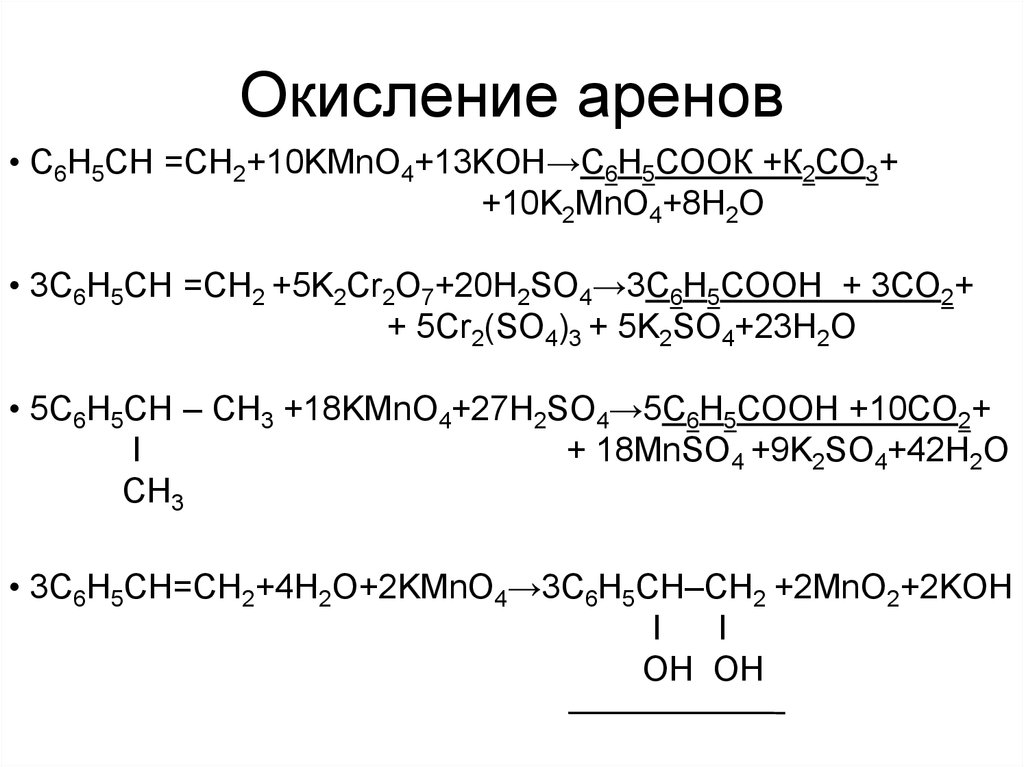 Окисление