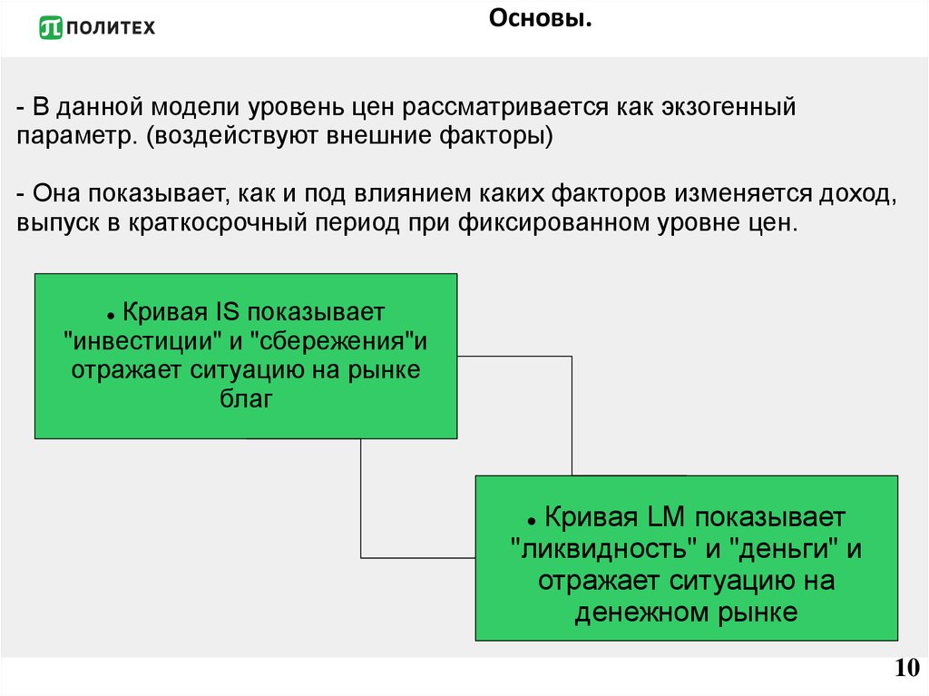 Фиксация уровня цен