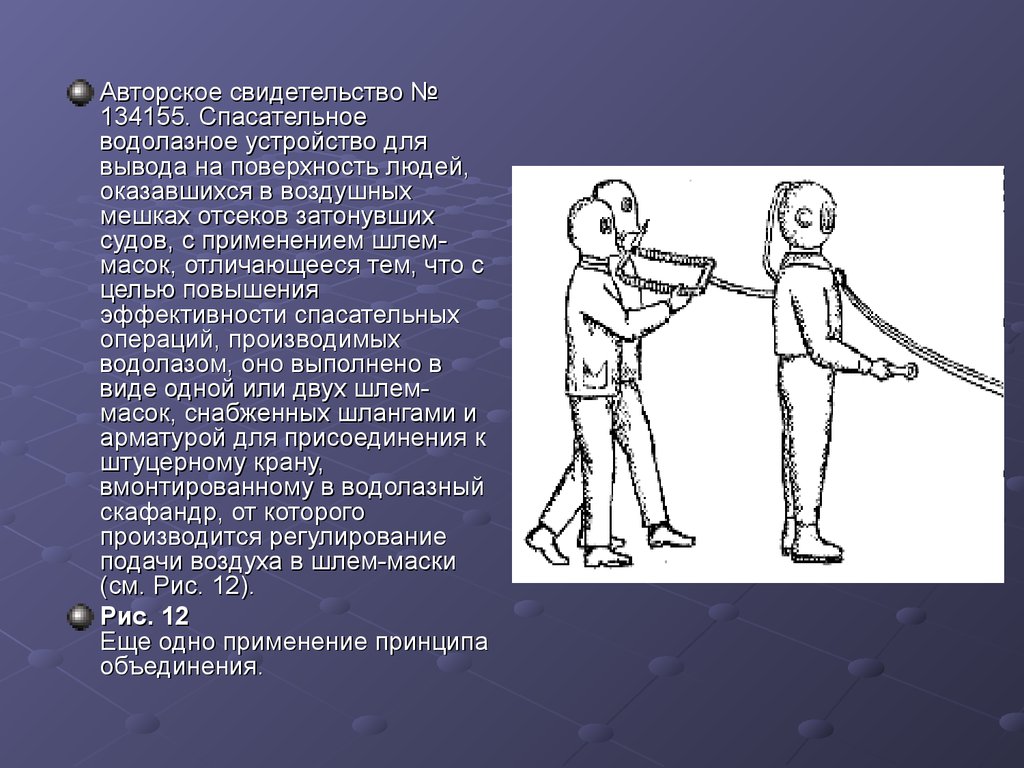 40 Приемов устранения противоречий.