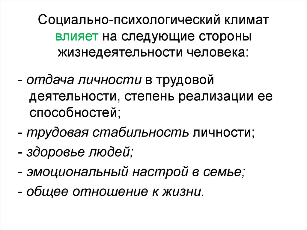 Способность к трудовой деятельности степени