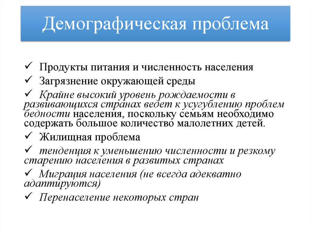 Презентация целостность и противоречивость современного мира