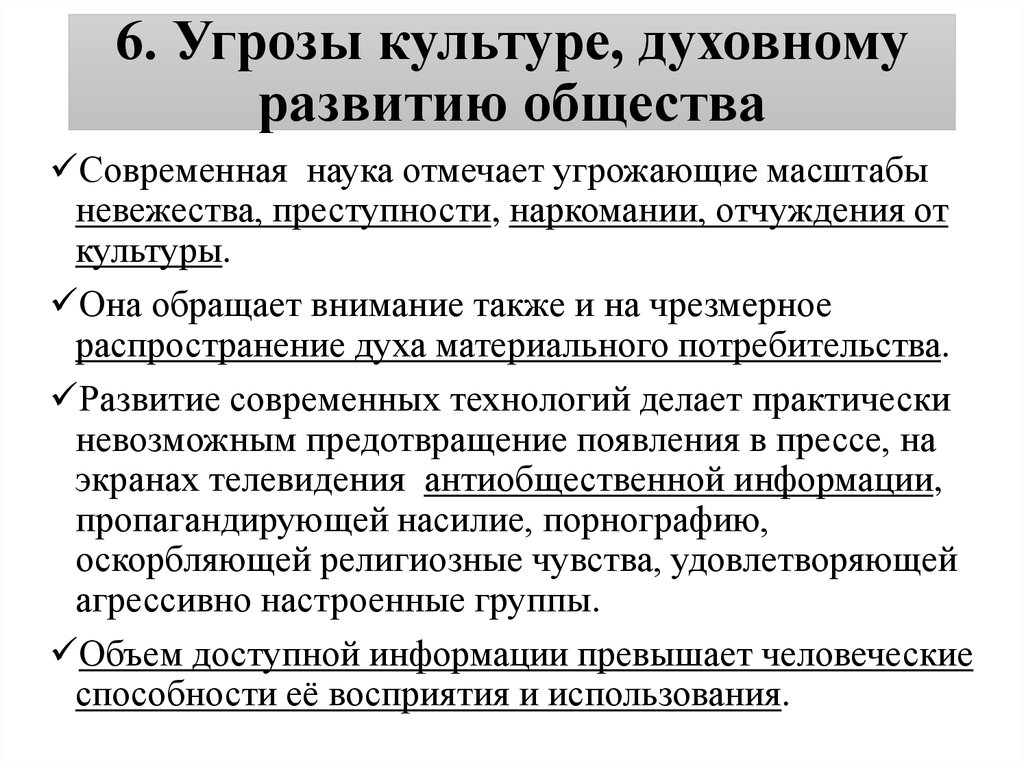 Сложный план целостность и противоречивость современного мира