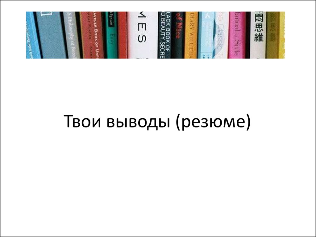 Читалка презентаций онлайн