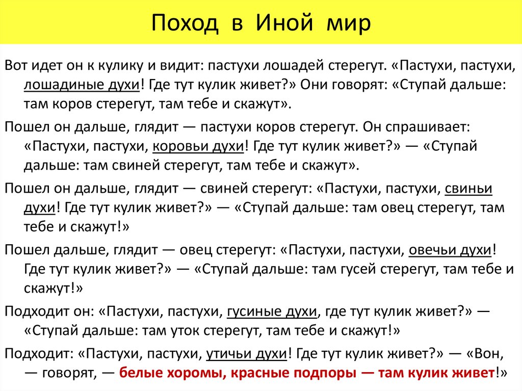 Расскажи подходит. Мальчик стерег овец басня. Глаголы басни мальчик стерег овец. Кратко как мальчик стерег овец.