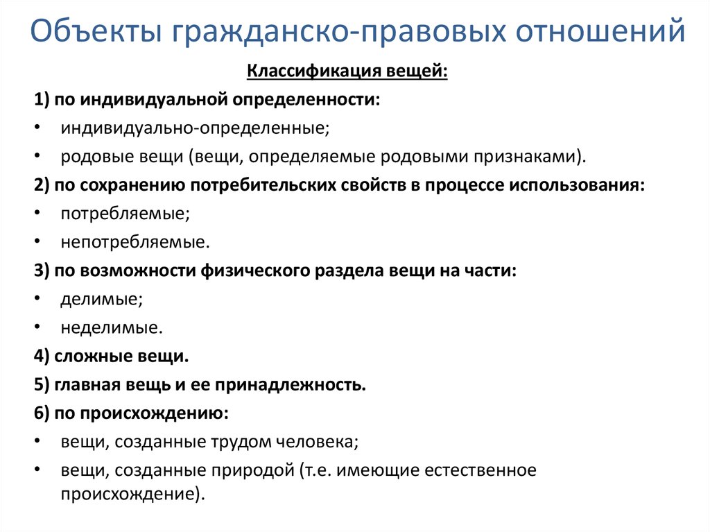 Составьте схему свойств которыми обладают граждане участвующие в гражданско правовых отношениях гдз