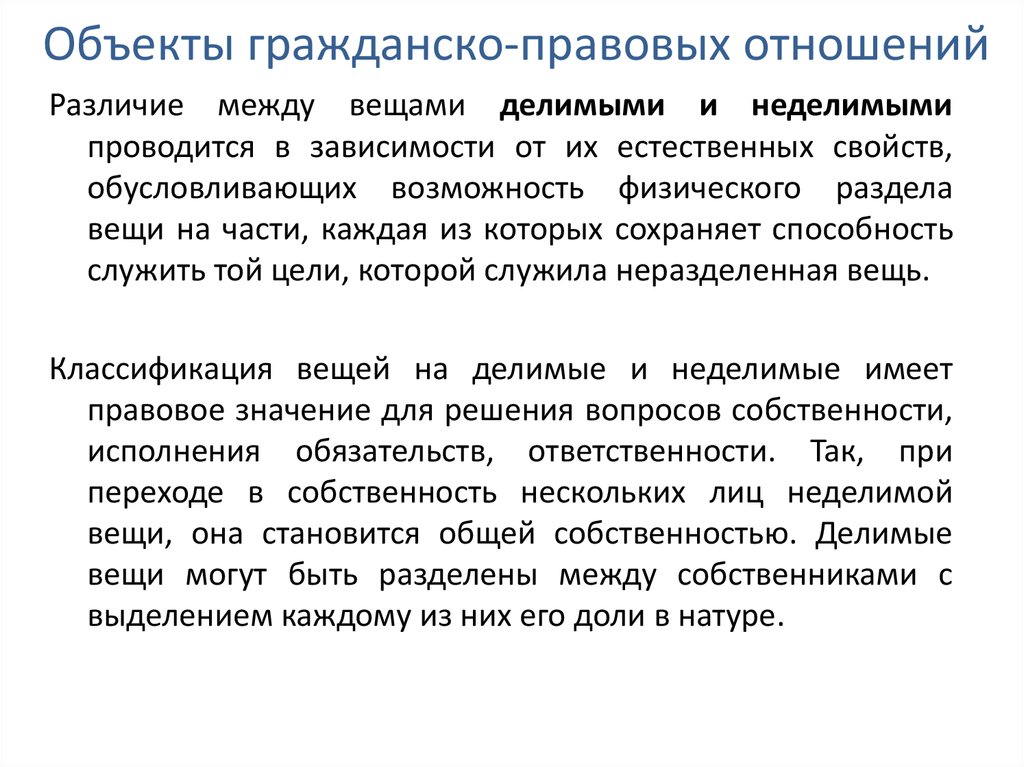 Составьте схему свойств которыми обладают граждане участвующие в гражданско правовых отношениях