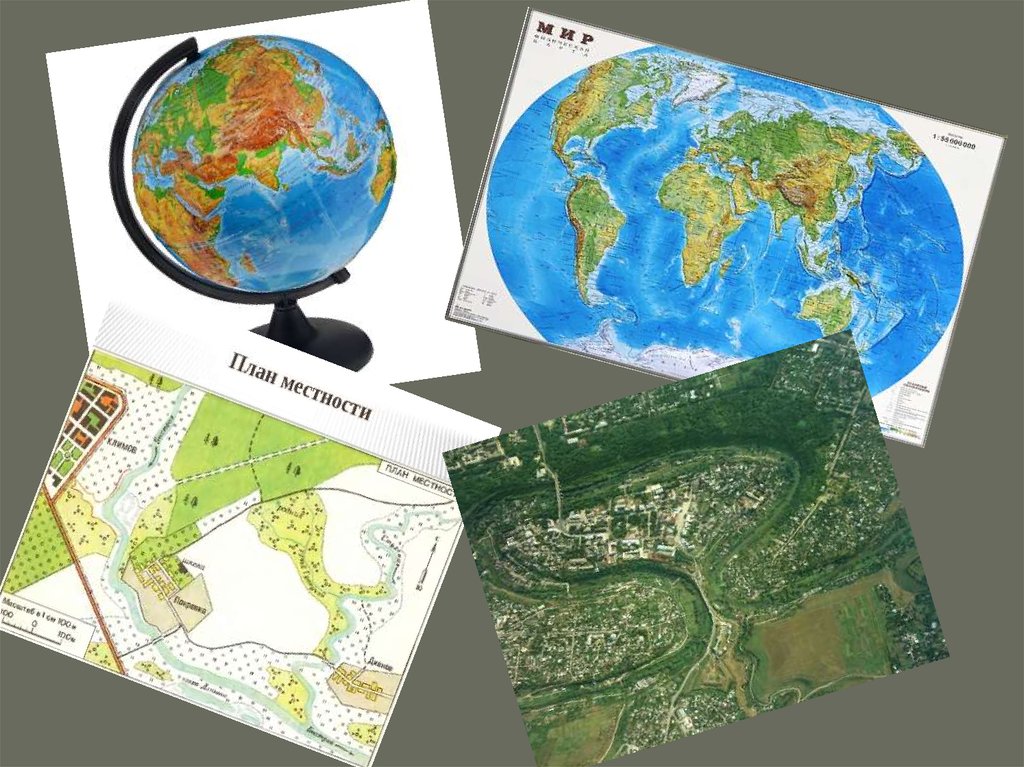 Контрольная работа 1 изображения земной поверхности. Изображение земной поверхности. Объемное изображение земной поверхности. Изображение земной поверхности на карте для малышей. Виды изображений земной поверхности: Глобус, карта.