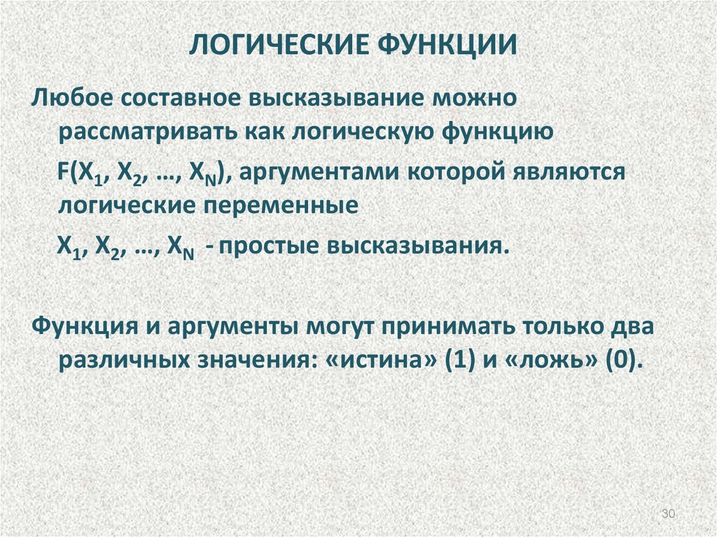 Правило де