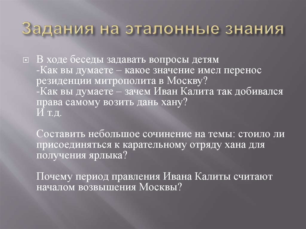 Записи о пути к возвышению