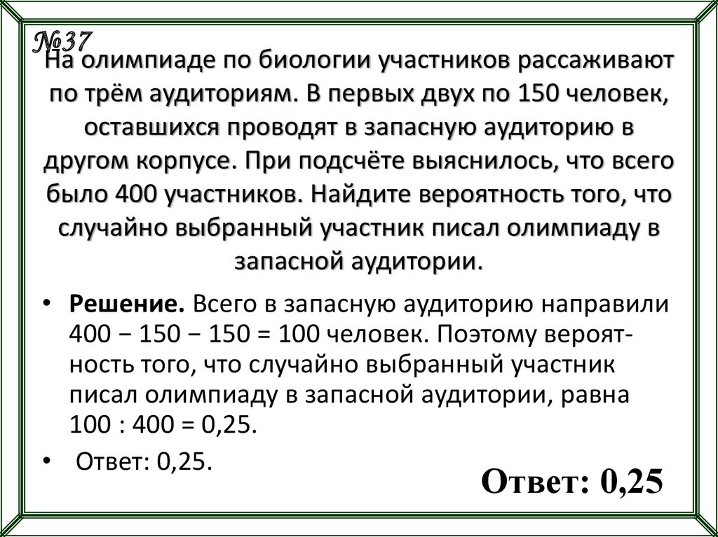 Участников олимпиады рассаживают