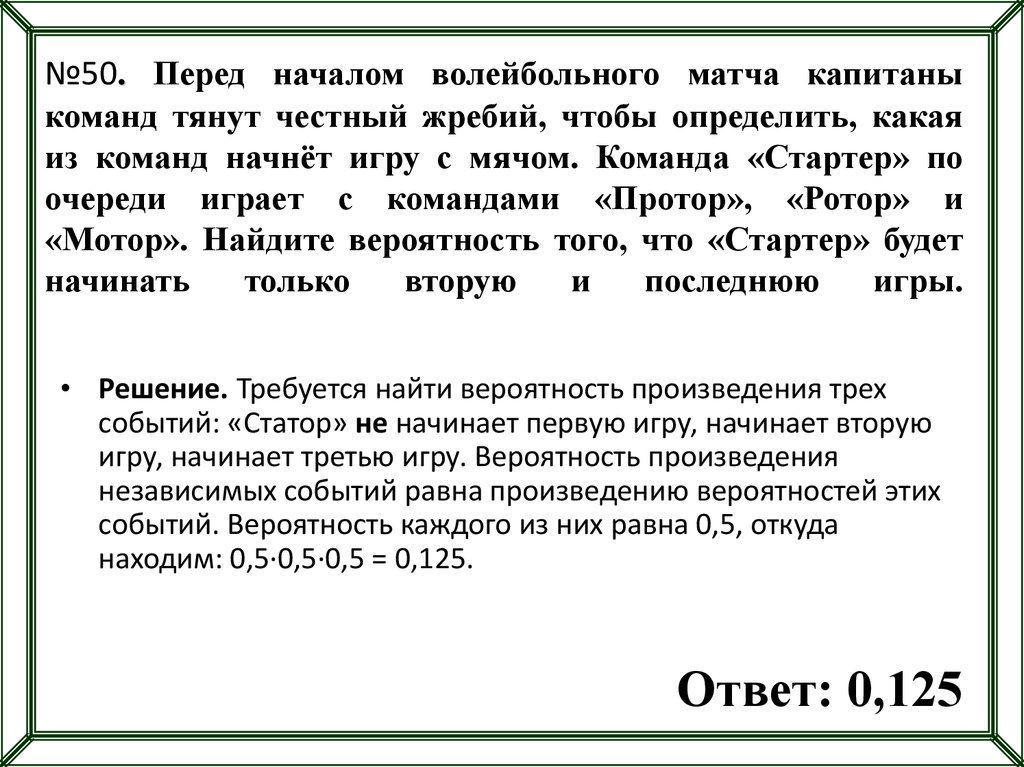 Перед началом первого. Перед началом матча Капитаны команд тянут честный жребий. Перед началом волейбольного матча Капитаны команд. Перед началом волейбольного матча жребием. Перед началом волейбольного.