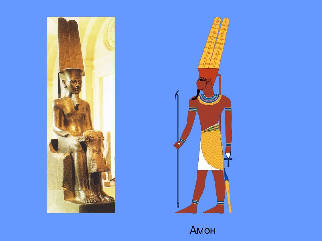 Амон ра это история. Амон древний Египет. Амон Египетский Бог. Древнего Бога Амон. Амон Бог чего в Египте.
