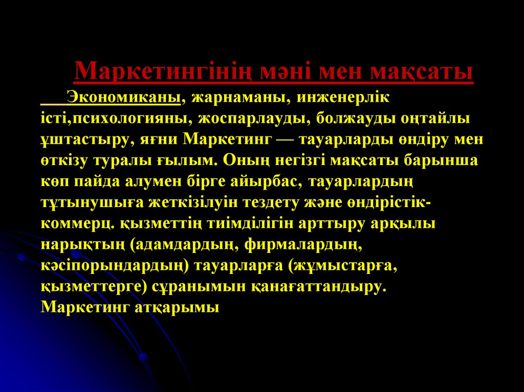 Менеджмент дегеніміз не презентация