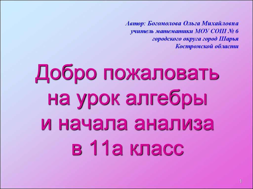 Корень n-ой степени и его свойства - презентация онлайн