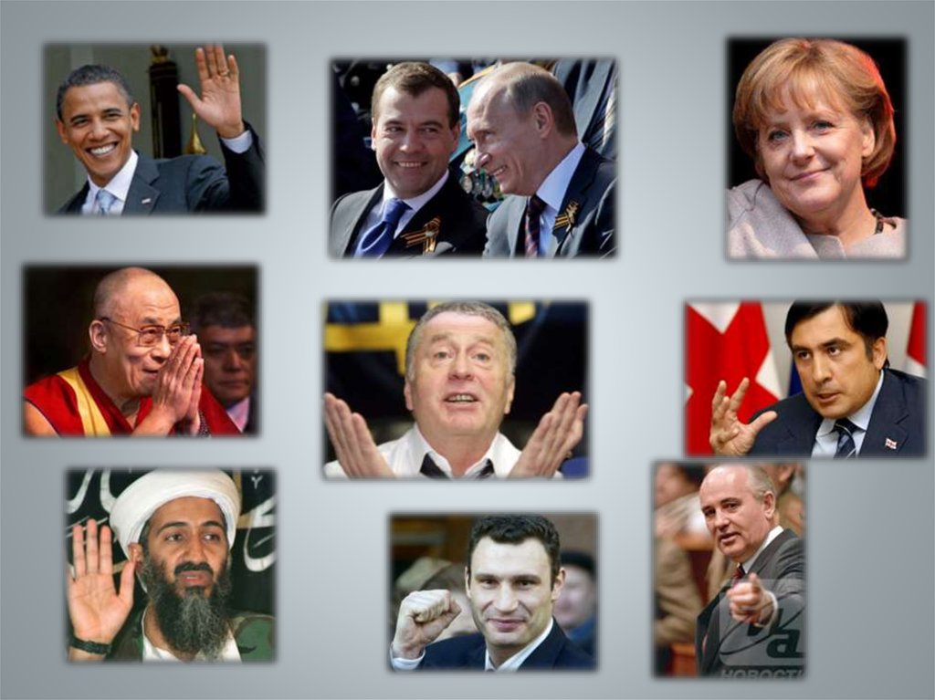 Известные лидеры россии