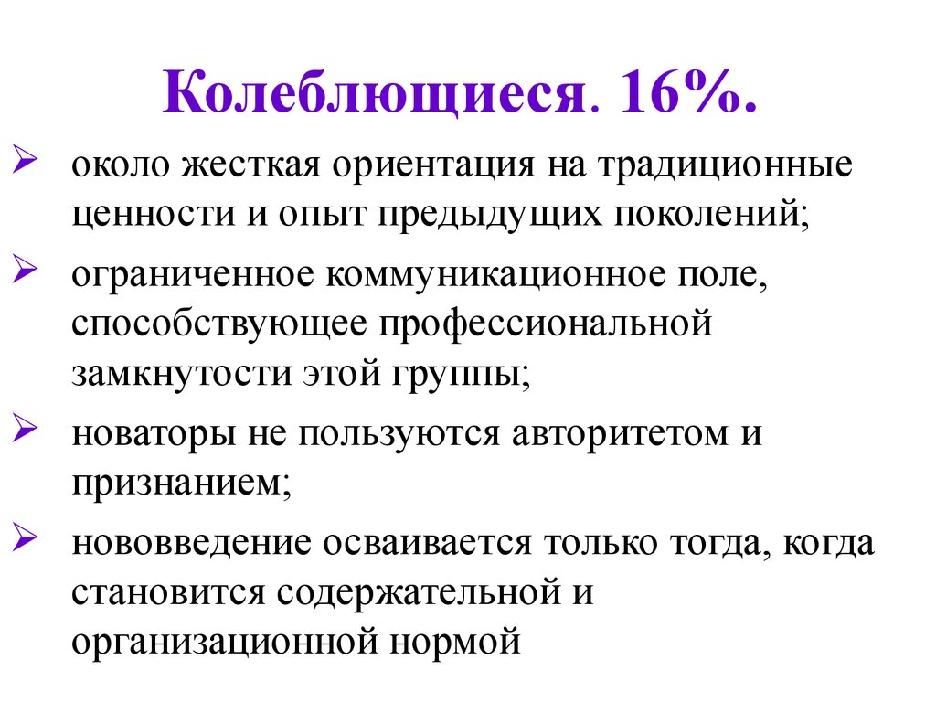 Традиционная ориентация это. Традиционная ориентация.