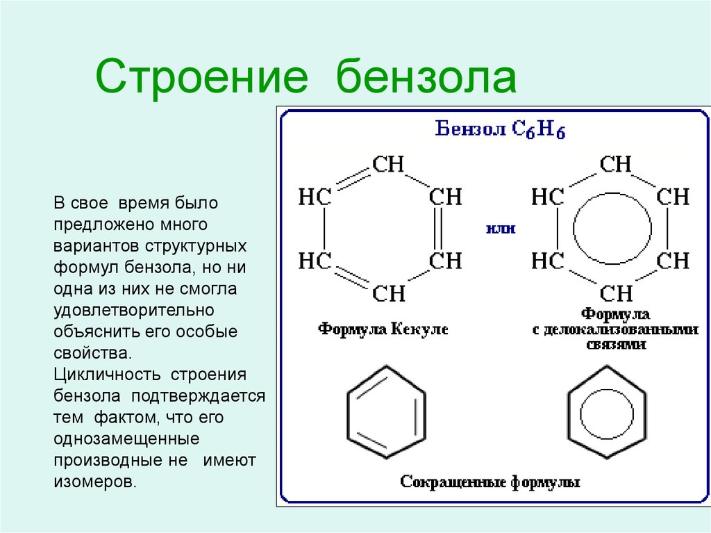 Молекулярная формула бензола. Бензольные кольца структурная формула. Строение бензола c6h6. Химическая формула бензола структуры. Формула бензола бензольное кольцо.