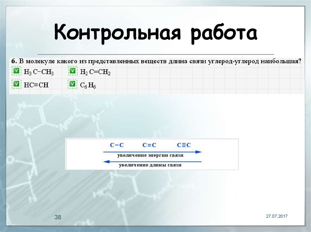 Контрольное вещество