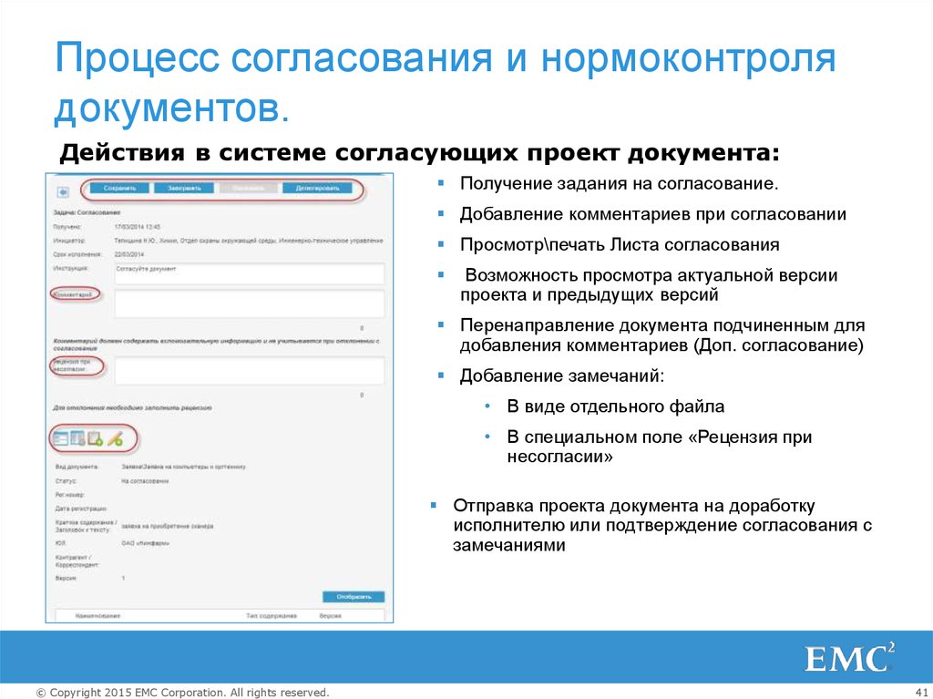 Проект исходящего документа составляется