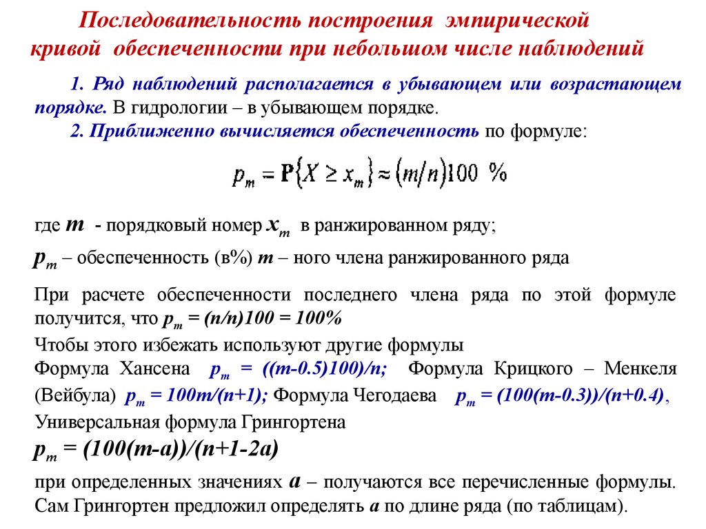 Найти параметры распределения