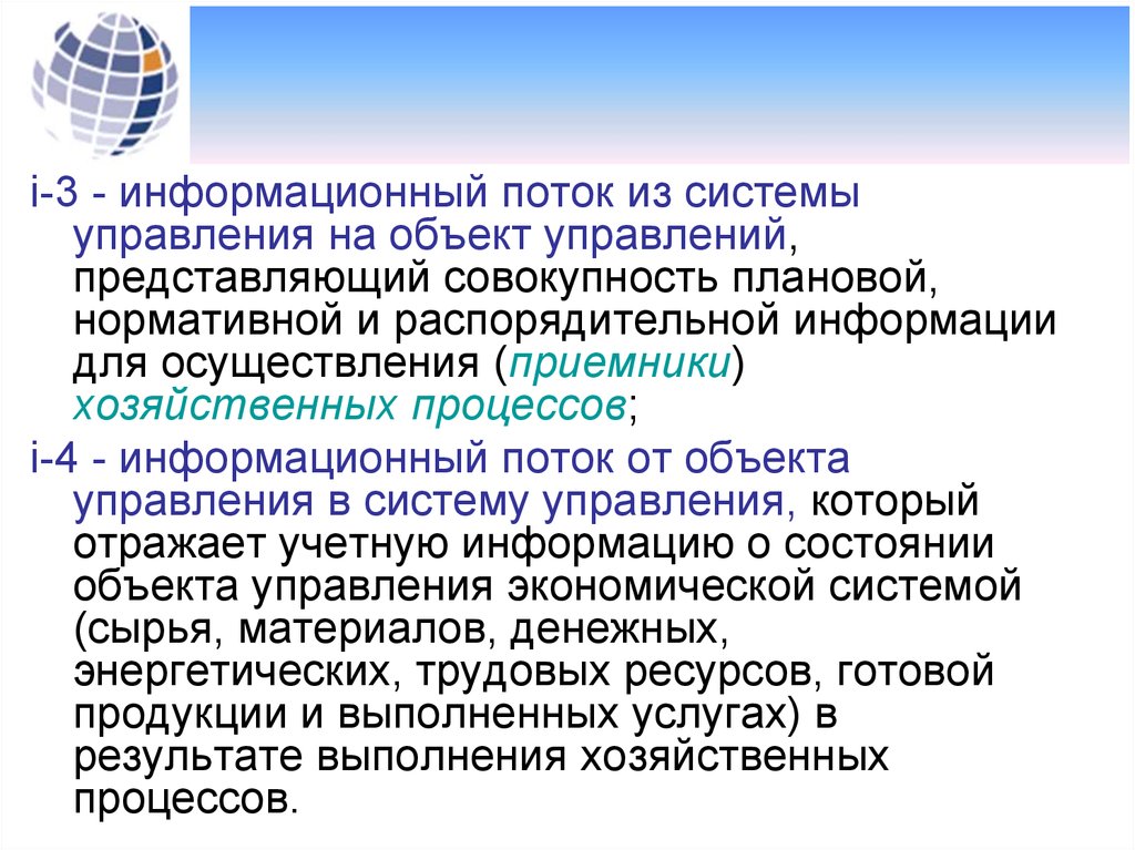 Представляют собой совокупность средств. Информационный поток представляет собой. Информационные потоки в архиве. Информационная система - это объект, представляющий совокупность:. Система регионов представляет совокупность.