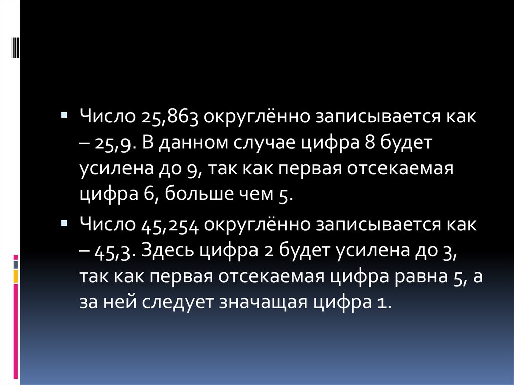 Случай цифры. 863 Цифры. Как записать 25. Как записывается проза.