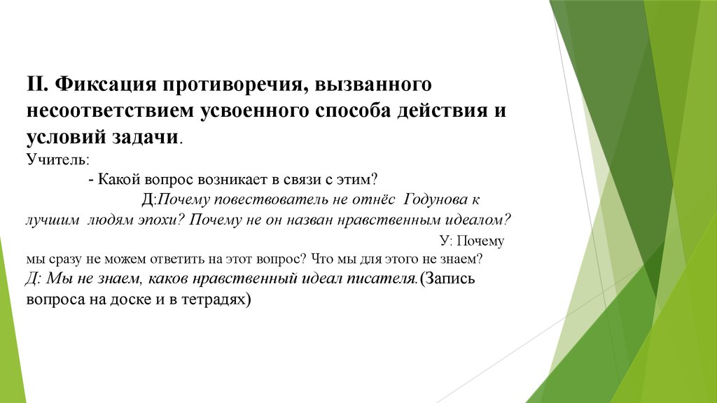 Название литературного направления которое характеризуется объективным изображением действительности