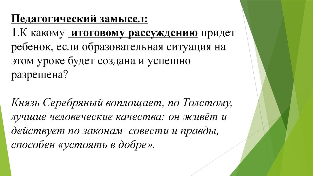 Сообщение на тему о требованиях к устному выступлению 8 класс по плану