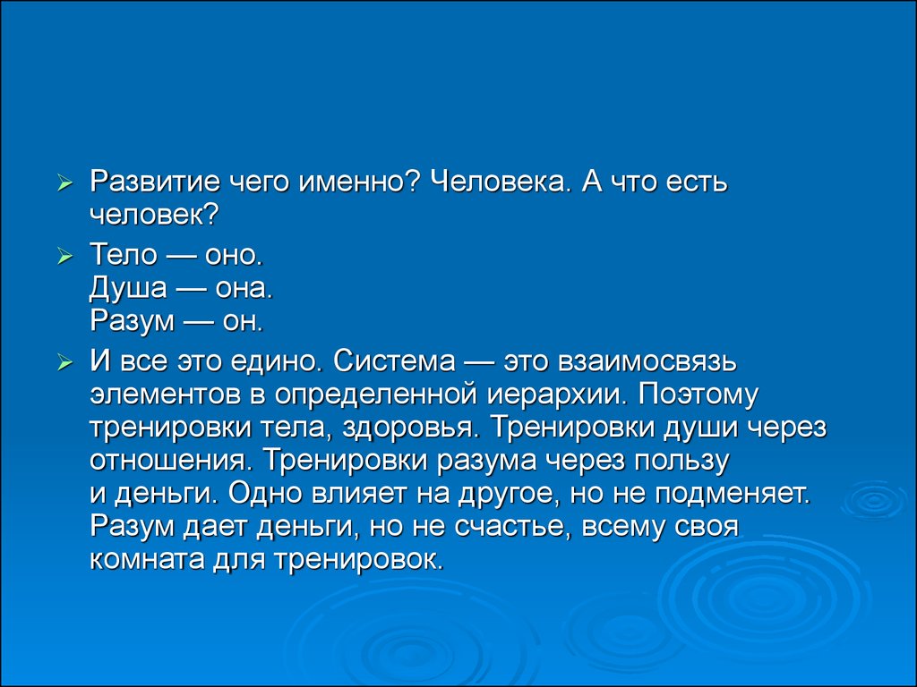 Через океан текст