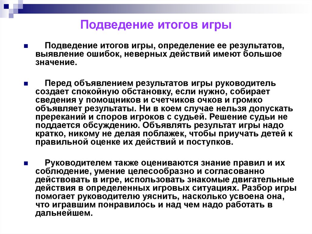 Подведение итогов в батальоне за месяц образец