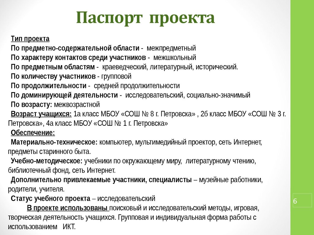 Индивидуальный проект 10 класс биология образец