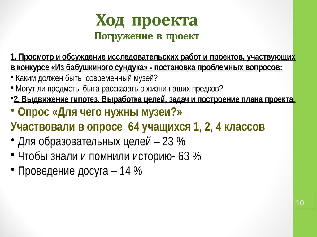 Аттестационная работа. Методическая разработка в рамках межшкольного взаимодейст