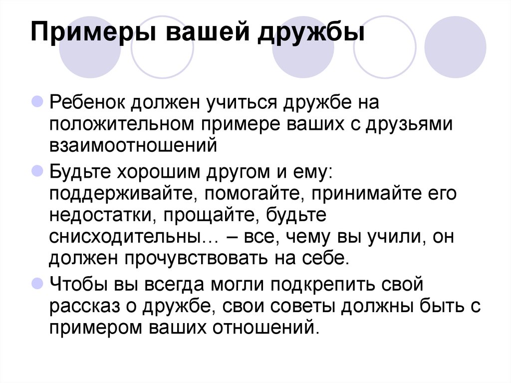 Приведу жизненный пример. Примеры дружбы. Примеры истинной дружбы. Примеры настоящей дружбы. Пример дружбы из истории.